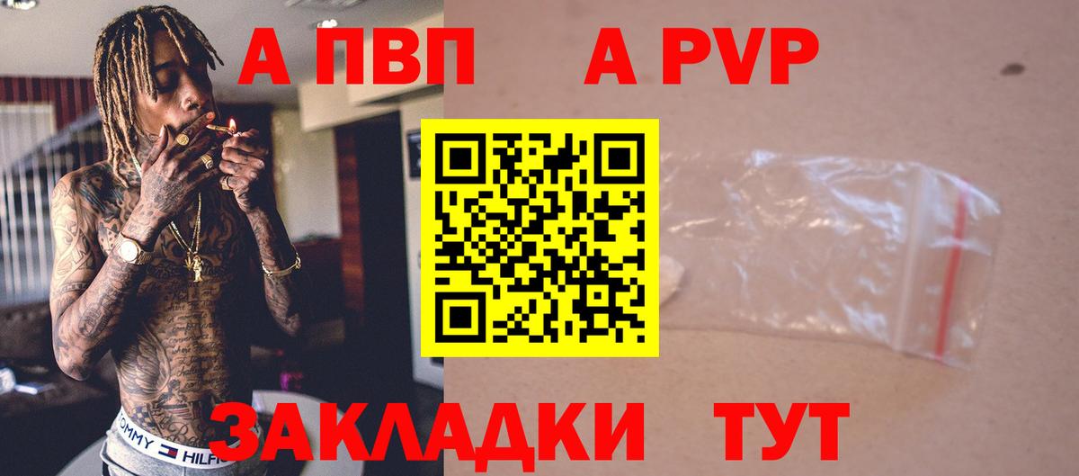 Alpha-PVP  Альфа ПВП VHQ  Дюртюли  Альфа ПВП СК КРИС 