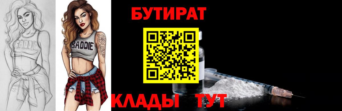 Бутират GHB  Дюртюли 