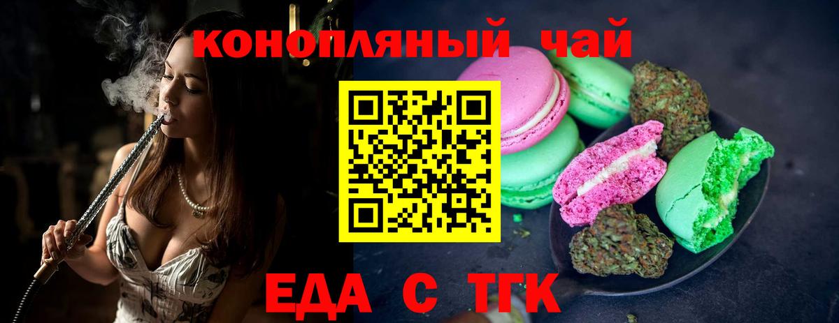 Canna-Cookies марихуана  Вход с VPN  Дюртюли 