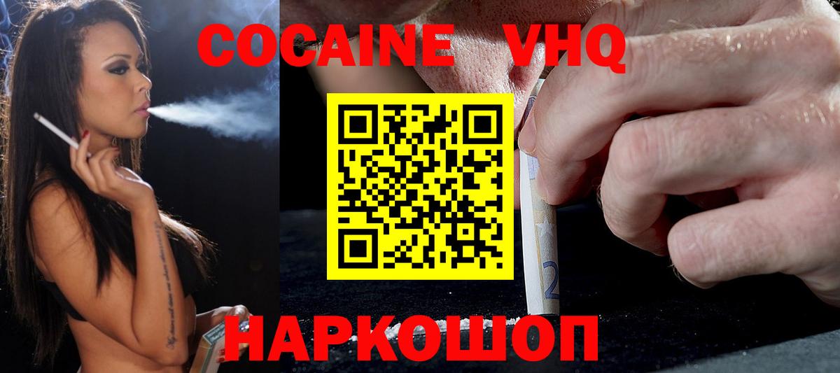 COCAIN VHQ  Cocaine  Дюртюли 