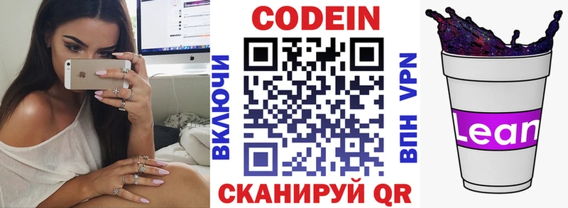 закладка  Дюртюли  Codein Purple Drank 