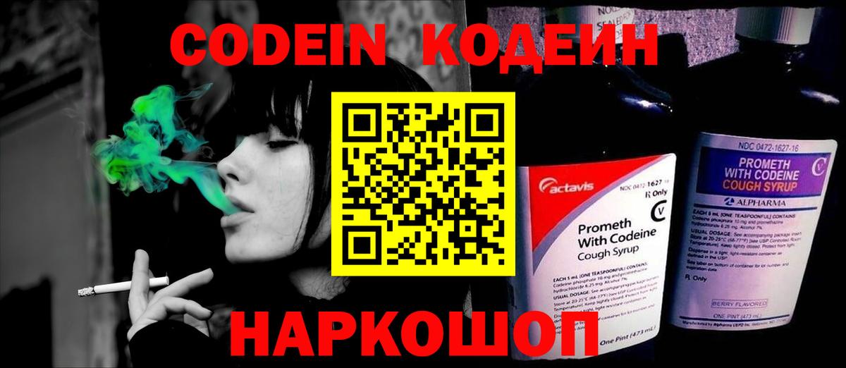 Кодеиновый сироп Lean напиток Lean (лин)  Дюртюли  Кодеиновый сироп Lean напиток Lean (лин) 
