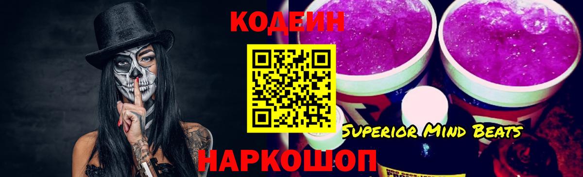 Дюртюли  Кодеин напиток Lean (лин)  Вход с VPN  Кодеиновый сироп Lean напиток Lean (лин) 