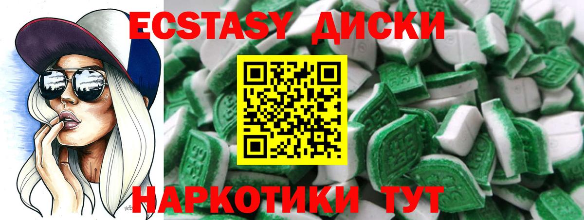 ЭКСТАЗИ  Ecstasy VHQ  Дюртюли  ЭКСТАЗИ Cube 