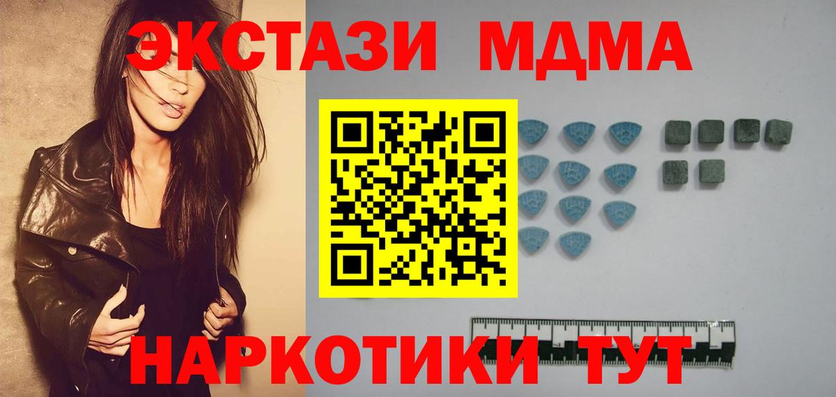 Экстази  Ecstasy 280мг  Дюртюли  Вход с VPN  Экстази таблы 