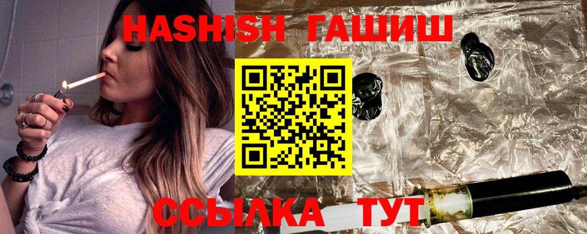 ГАШИШ Изолятор Дюртюли