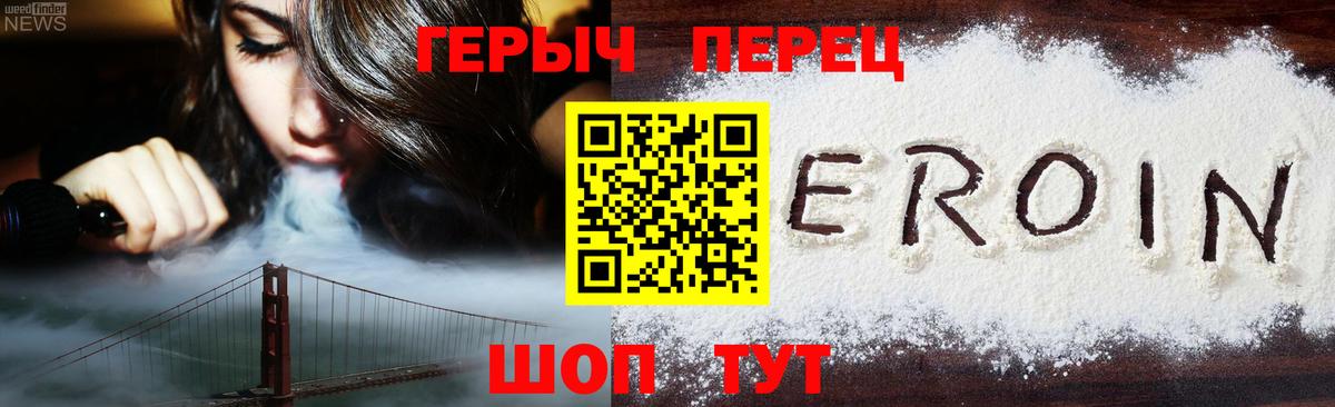 Героин Heroin Дюртюли