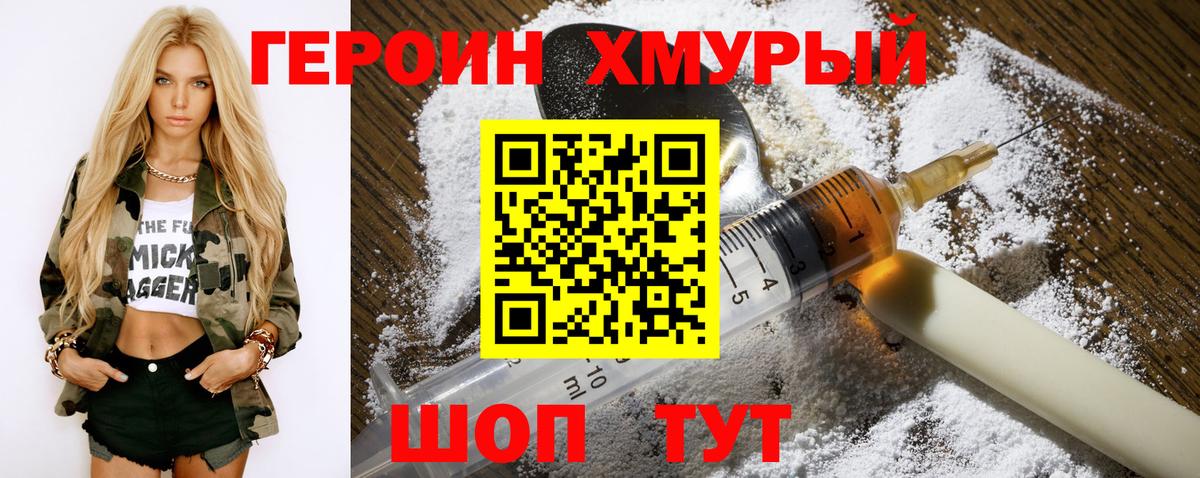 Героин VHQ  Вход с VPN  ГЕРОИН  Дюртюли 