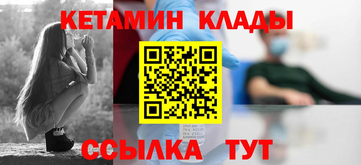 КЕТАМИН VHQ Дюртюли