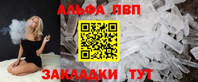 apvp Гатчина