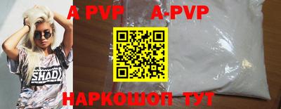 apvp Гатчина