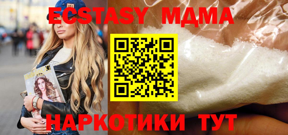 МДМА crystal Дюртюли