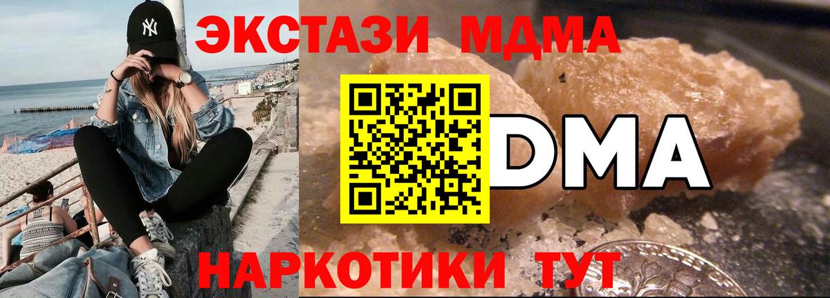 Дюртюли  MDMA Molly  Вход с VPN  MDMA  МДМА Molly 