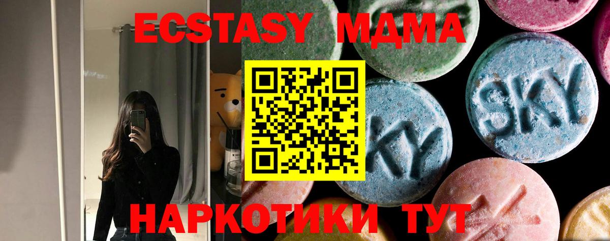 МДМА кристаллы Дюртюли