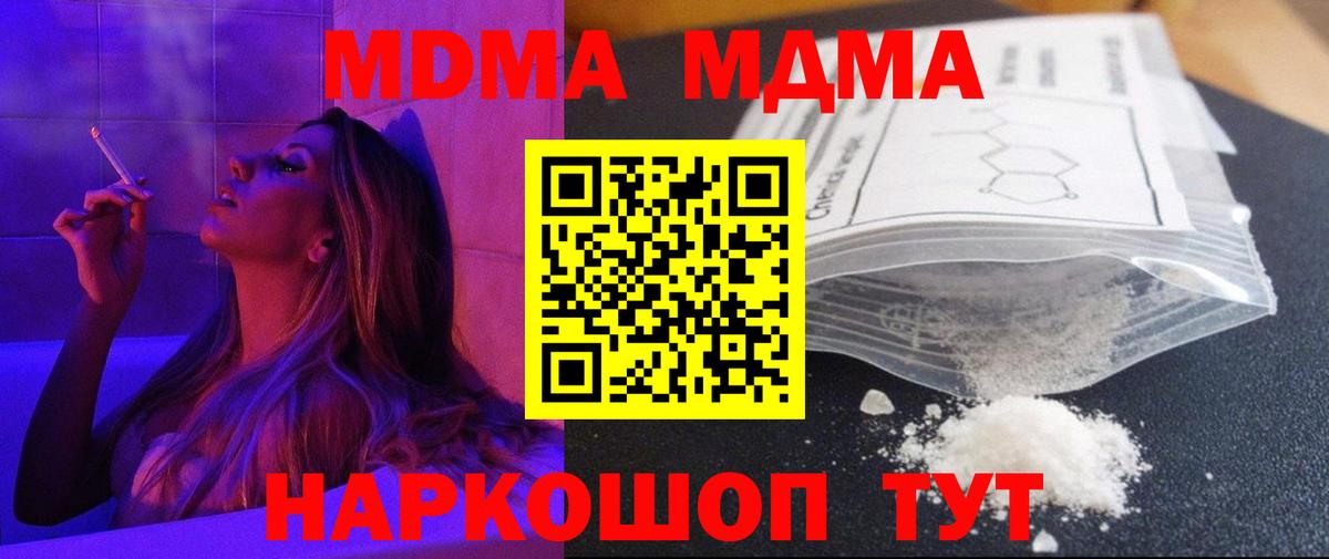 MDMA кристаллы  Дюртюли  MDMA молли 