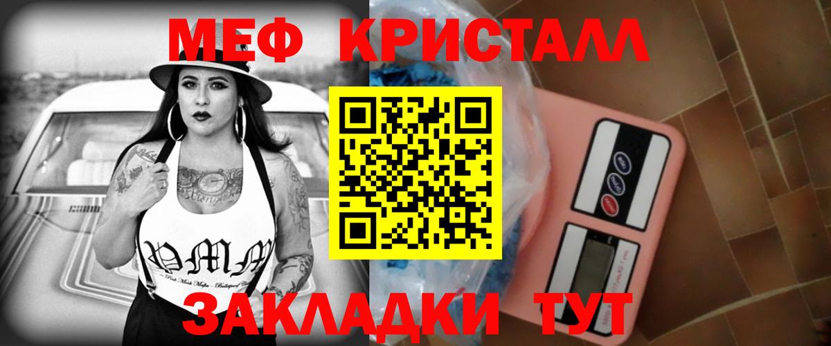 МЕФ 4 MMC  МЕФ  Дюртюли  Вход с VPN  Мефедрон  Меф кристаллы 