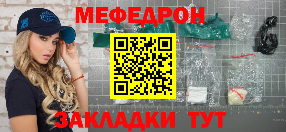 Меф мяу мяу кристаллы Дюртюли