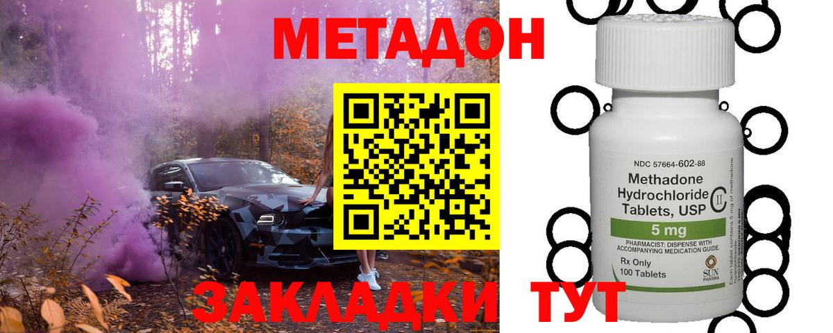 Дюртюли  МЕТАДОН кристалл  Метадон methadone  Вход с VPN 