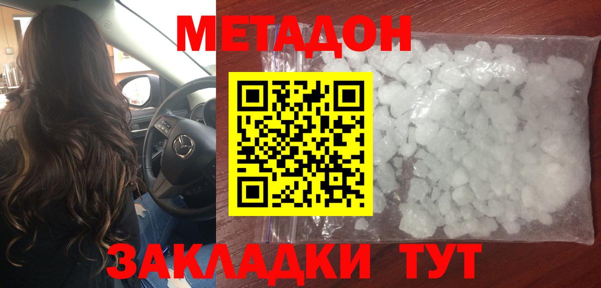 Метадон methadone  ссылка на мегу tor  Дюртюли 