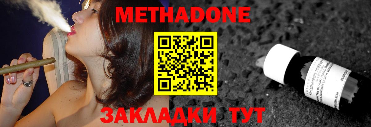 Метадон methadone Дюртюли