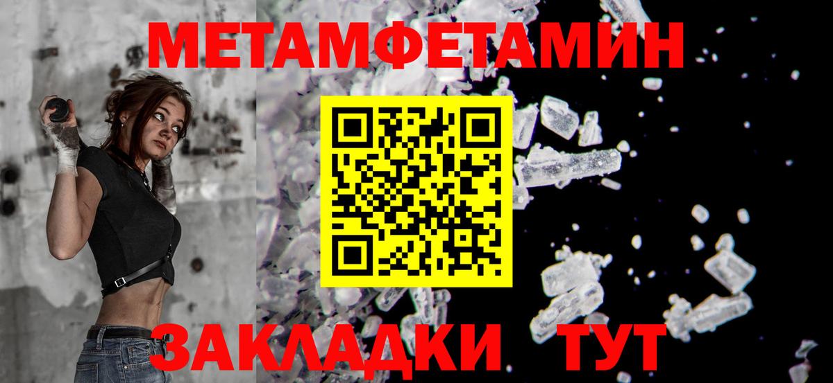 Дюртюли  Метамфетамин мет  Первитин  Вход с VPN 