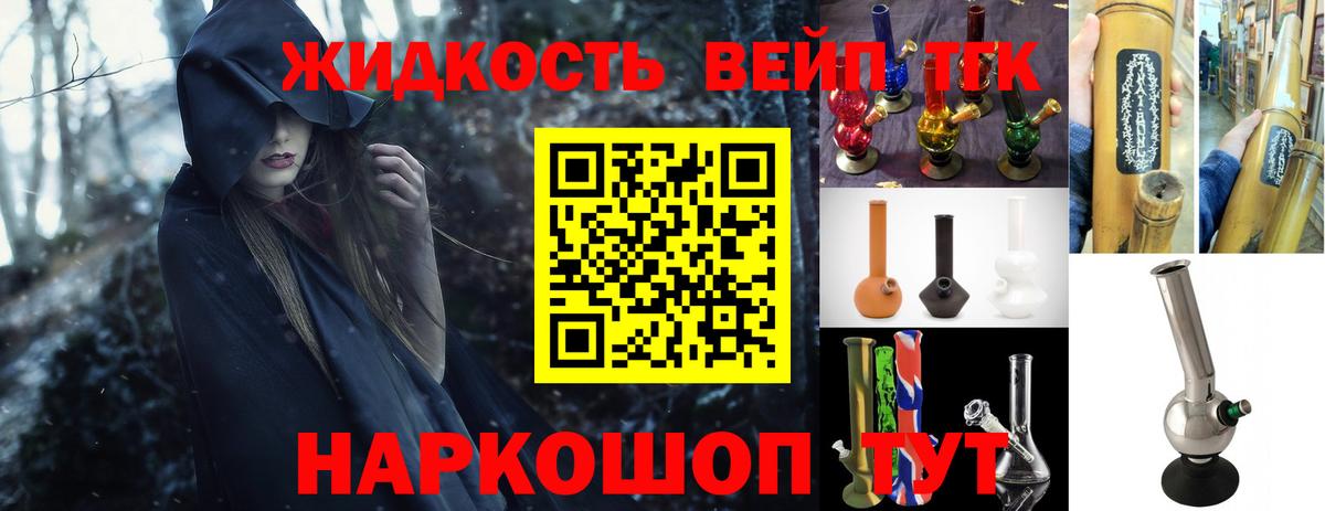 Дистиллят ТГК Wax  Вход с VPN  Дюртюли 